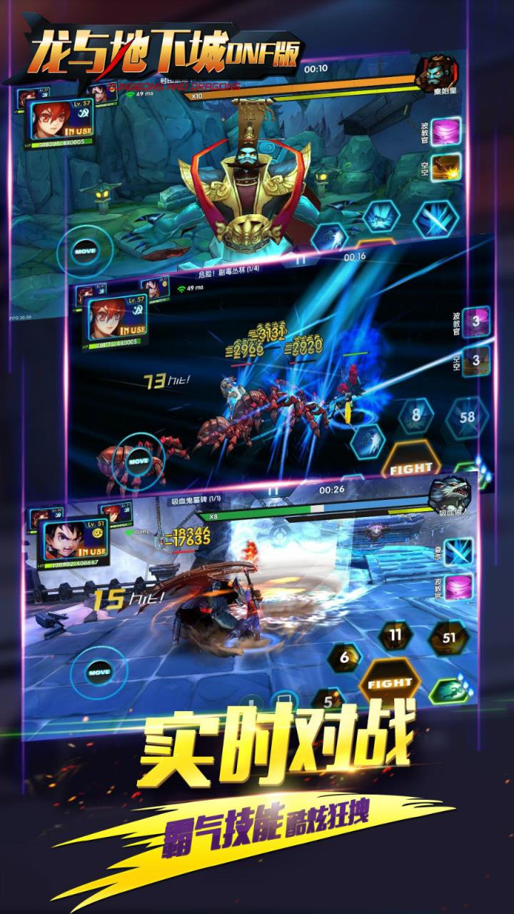 龙与地下城DNF版