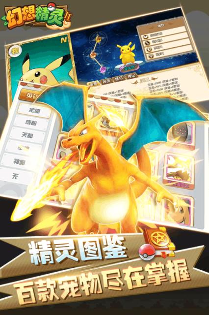 幻想精灵2单机修改版
