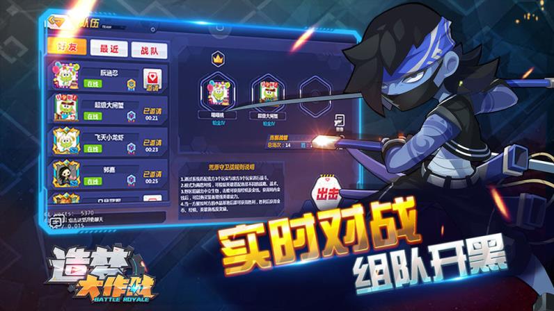 造梦大作战九游版