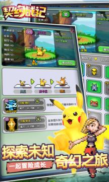 契约战记之小精灵破解版