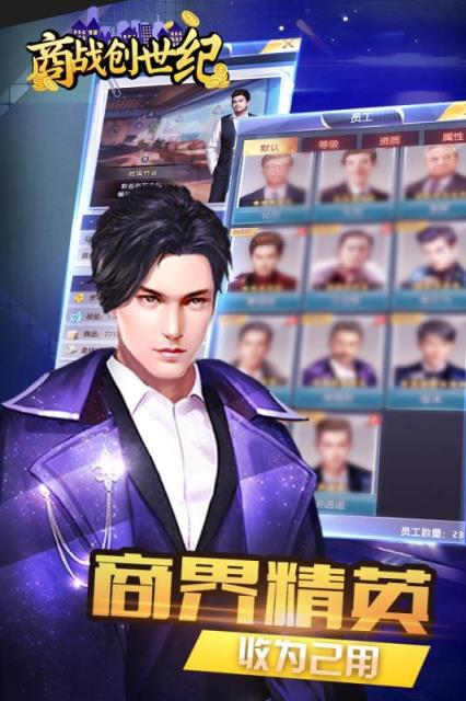 商战创世纪oppo版