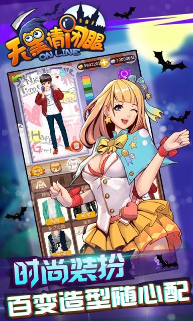 天黑请闭眼之杀人游戏百度版