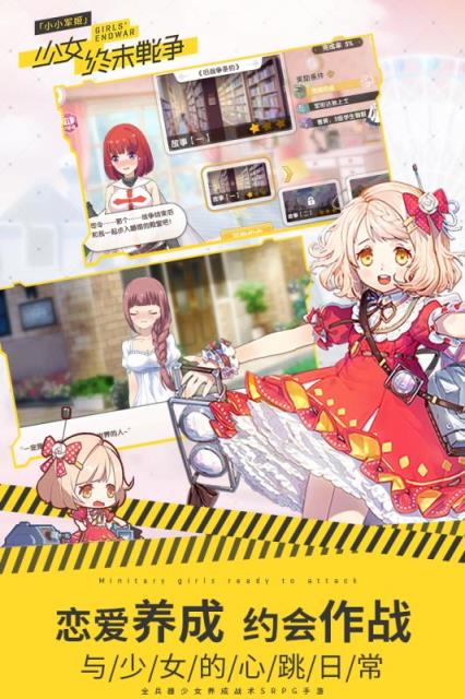 小小军姬高爆版