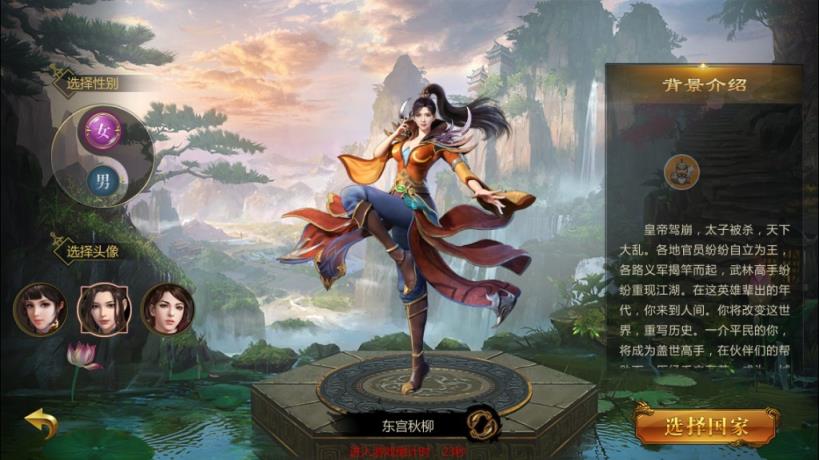 征途永恒内购版