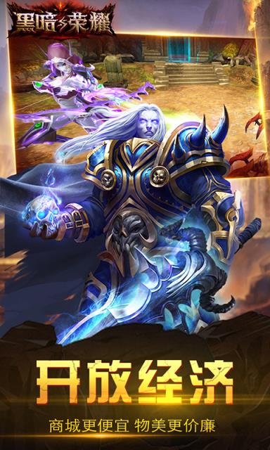 黑暗与荣耀星耀版