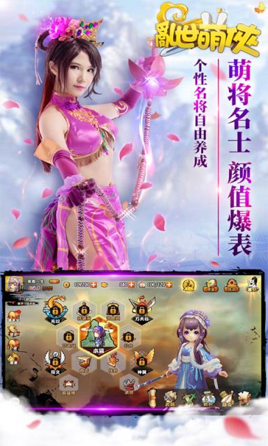 乱世萌侠变态版