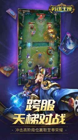 英魂王座九游版