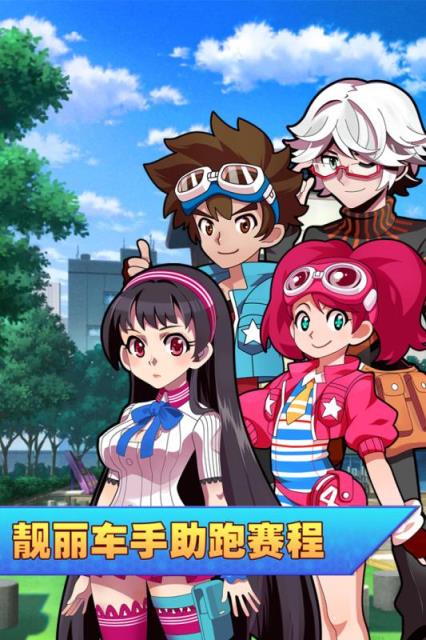 口袋四驱车腾讯版