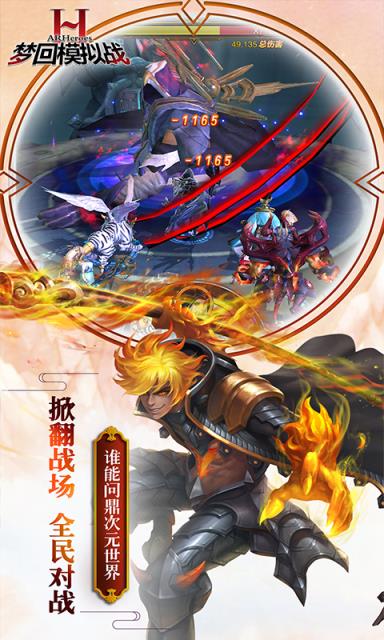 梦回模拟战飞升版