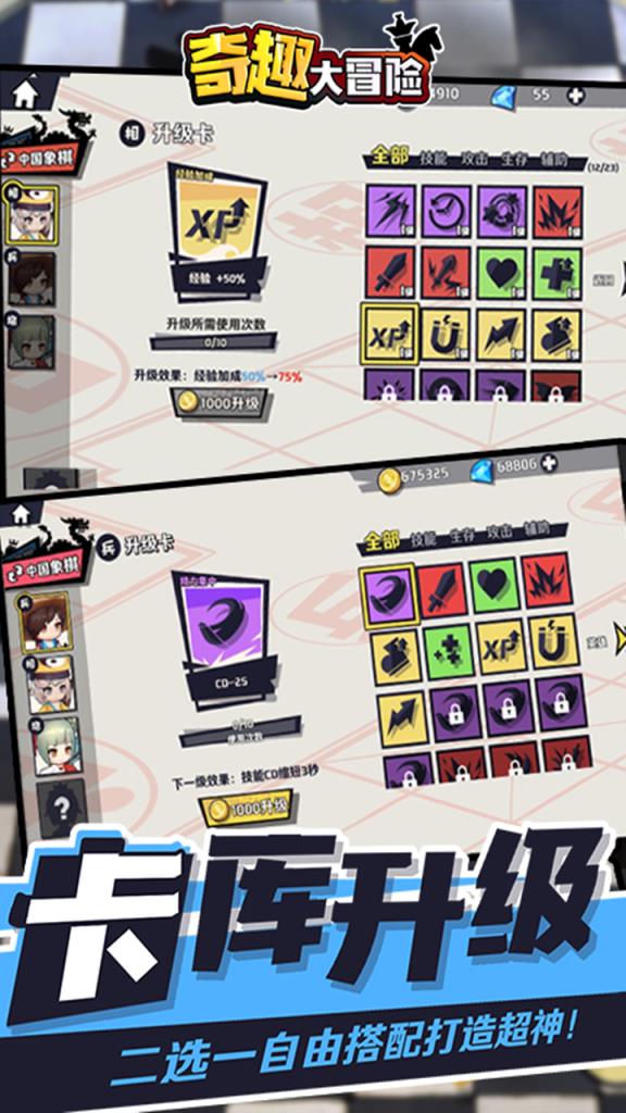 奇趣大冒险折扣版