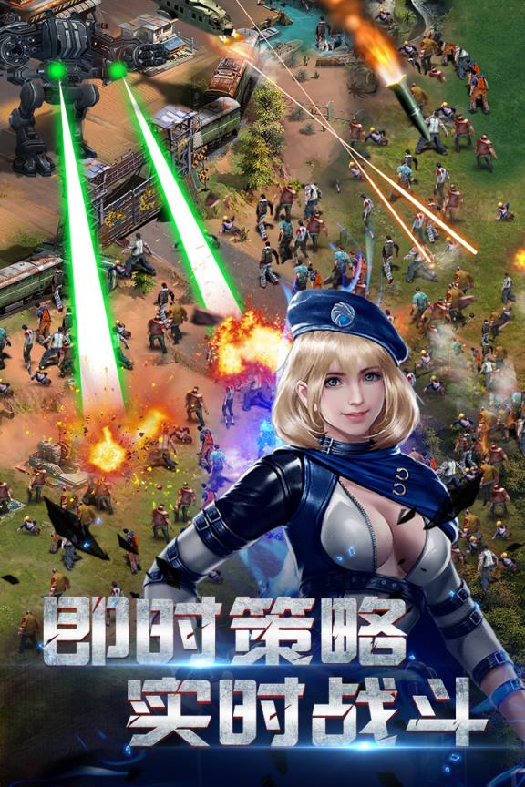 生化围城应用宝版