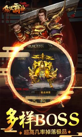 狂战霸业腾讯版