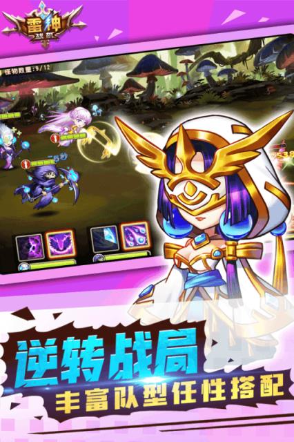 雷神战机腾讯版