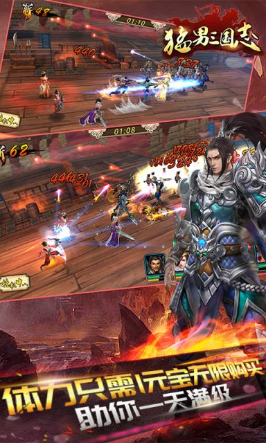 猛男三国志bt版