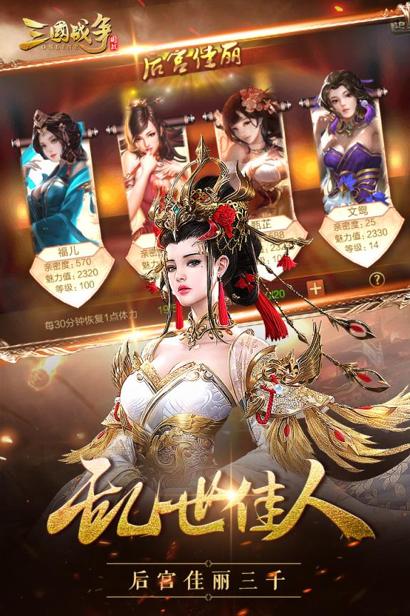 三国战争手游百度版