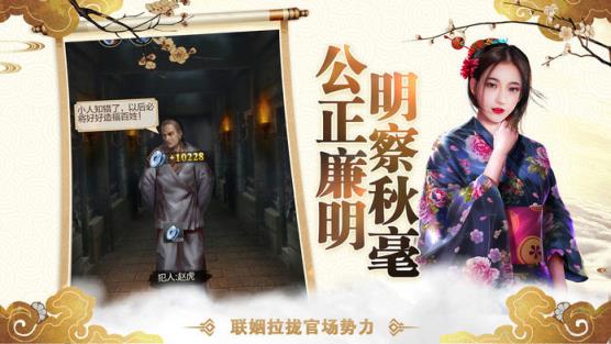 官途无双无限版
