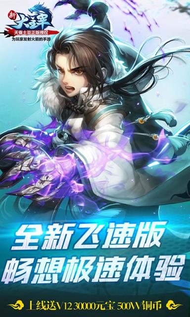 新大主宰单机版