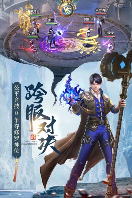 斗罗大陆H5变态版
