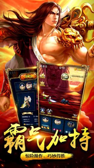 私服霸业战神传奇