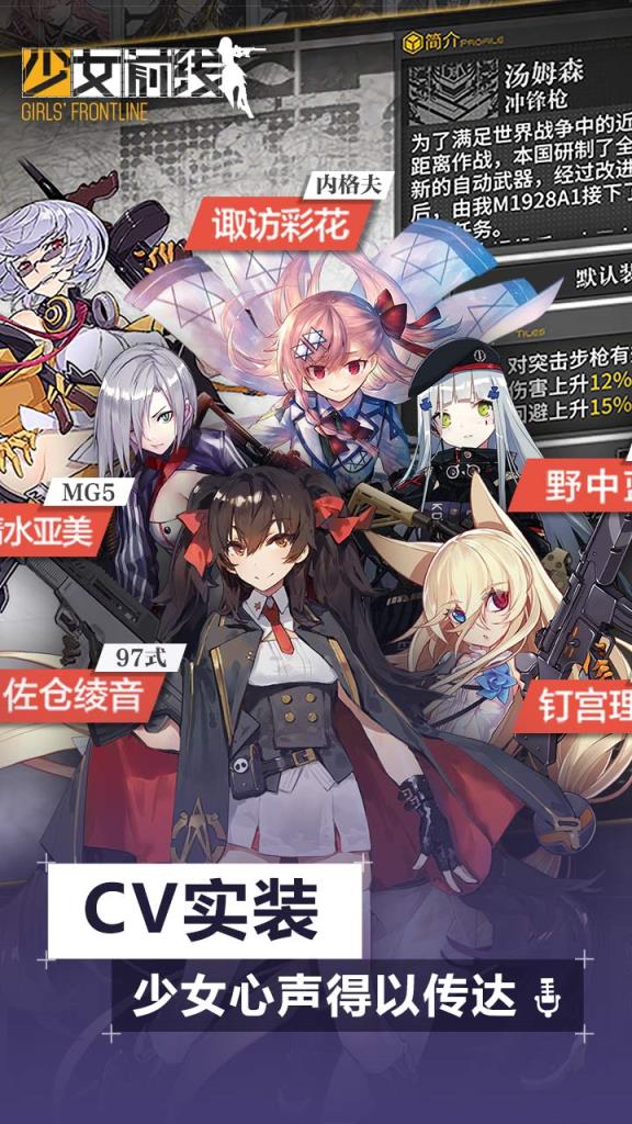 少女前线小米版