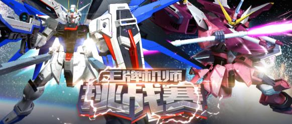 新敢达seed变态版