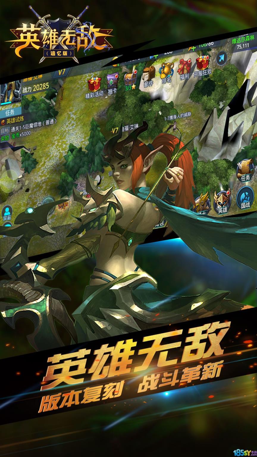 英雄无敌追忆版