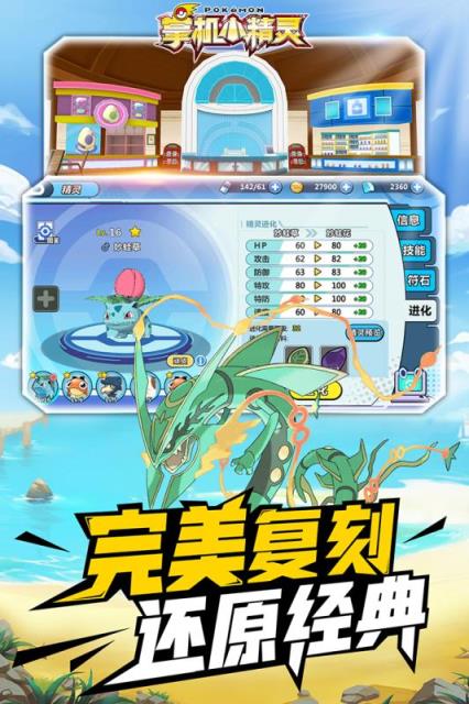 掌机小精灵九游版