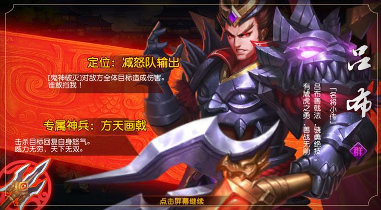 乱世猛将应用宝版