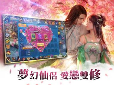 一剑情缘九游版