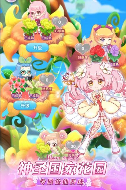 小花仙精灵之翼九游版