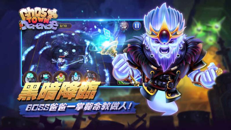鬼城防御无限金币版