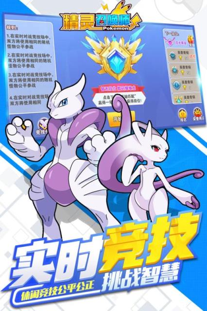 精灵召唤师九游版