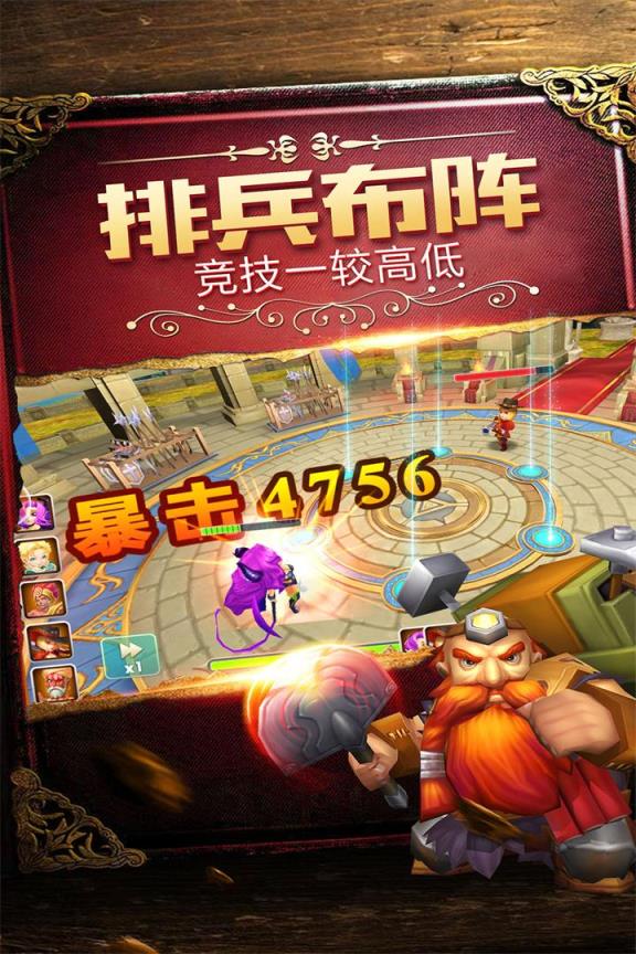 守护城堡破解版