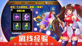 西游福利版