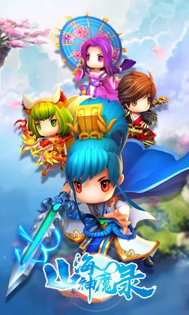 山海屠鲲传满v版