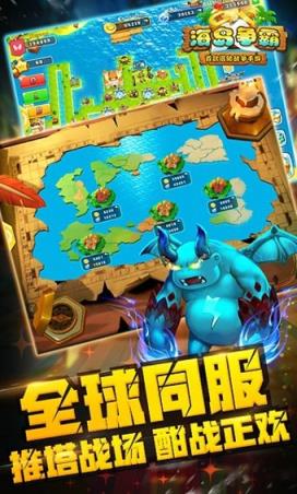 海岛争霸之兽血沸腾