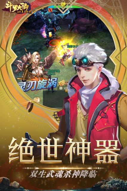 斗罗大陆之史莱克归来九游版