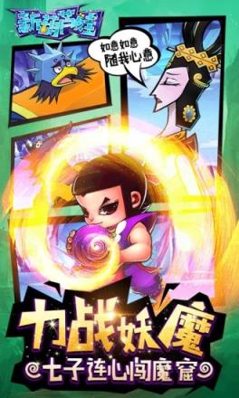 新葫芦娃手游内购版