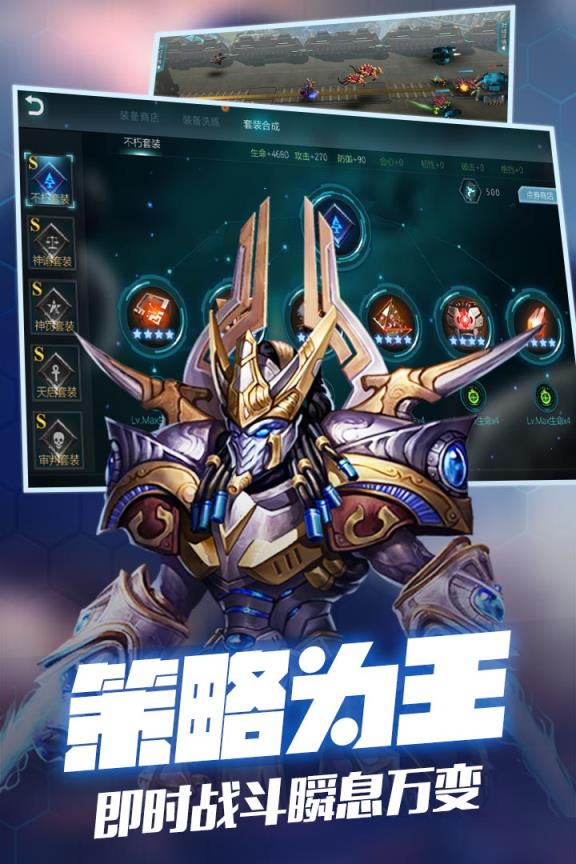 异星崛起手游九游版