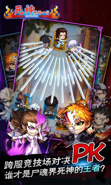 死神黑崎一护BT版