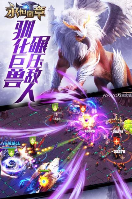 永恒徽章小米版