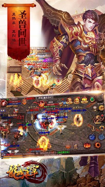 龙城主宰公益服