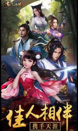 濡沫江湖腾讯版