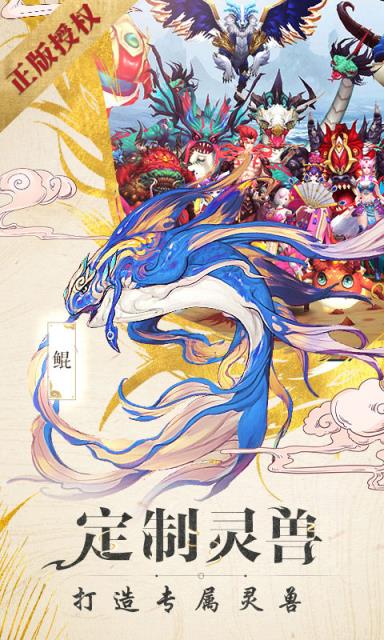 山海异闻录内测版