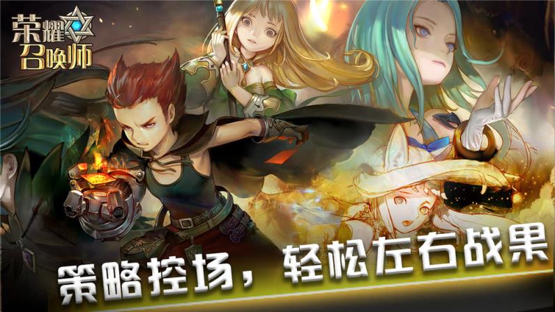 荣耀召唤师BT版