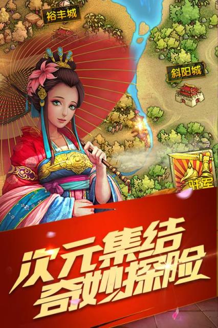 异次元英雄传BT版