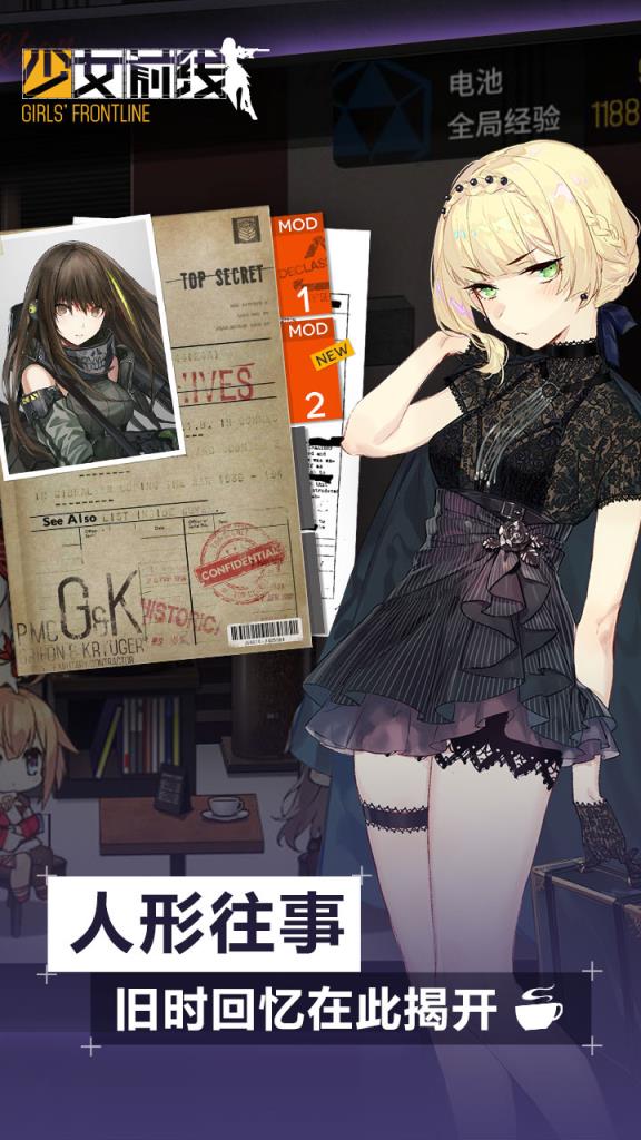 少女前线bilibili版