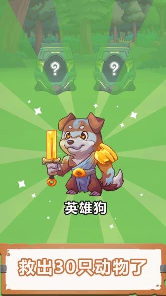 索菲亚和杰克宠物进化