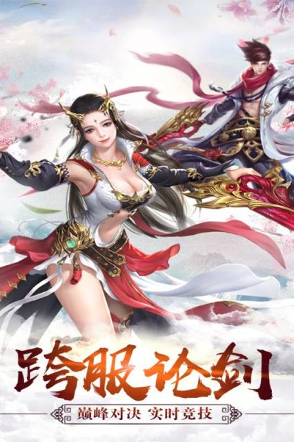 六界传说腾讯版