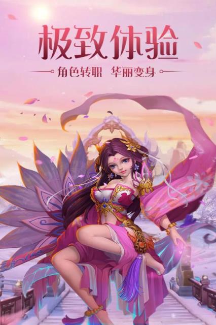 御仙缘bt版
